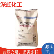 ����ϩ��2488��ˮ�ܽ��ĩ ����ϩ�����B108�zˮPVA120Ŀ�T�Ϸ�ĩ