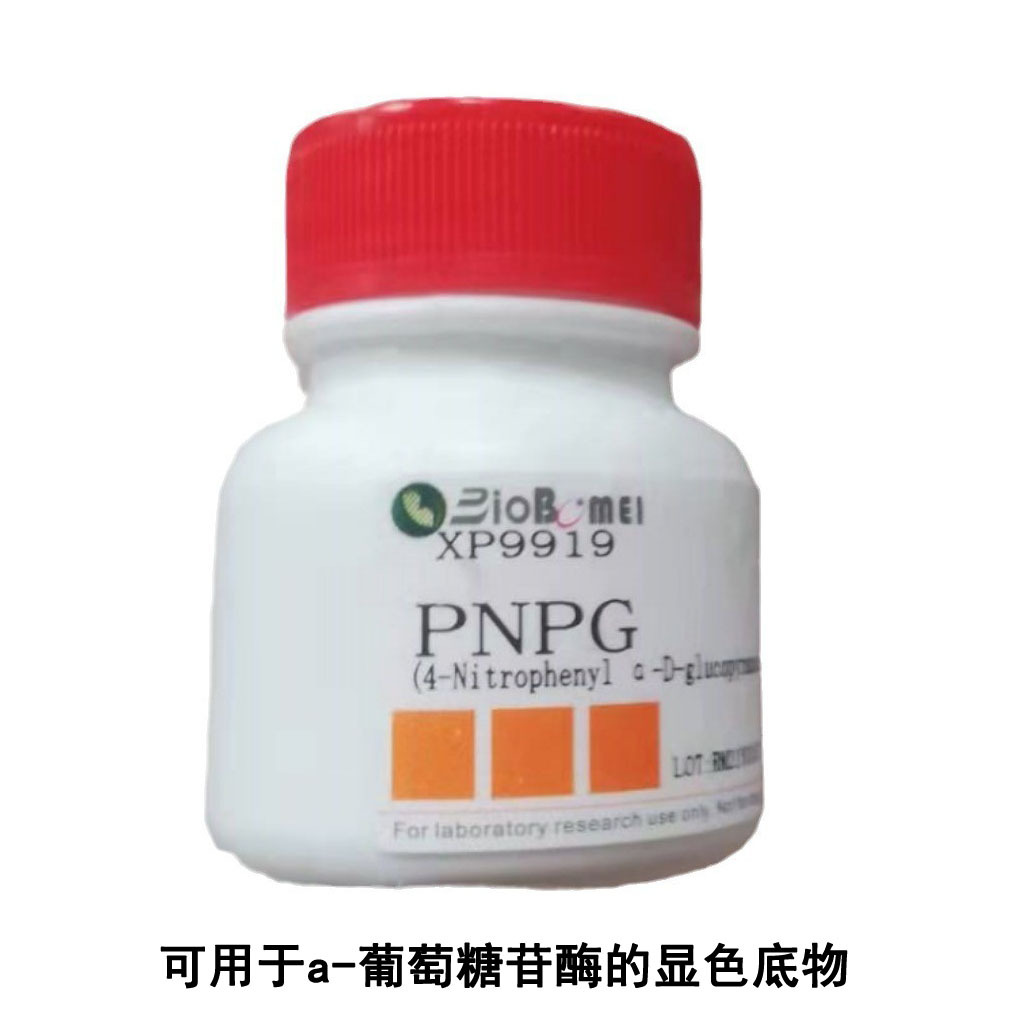PNPG   4-硝基苯-a-D-葡吡喃糖苷 ≥99% 实验试剂CAS:3767-28-0