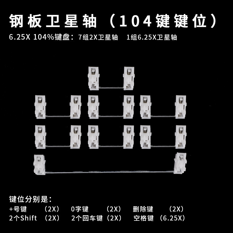 カスタム鋼板pcb衛星軸機械キーボード6.25uスペースバー2x透明龍船龍豆バランスバー|undefined