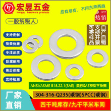 304316�����ANSIB18.22.1A��ƽ��ȦA������USS����SAEխ�ͽ���Ƭ