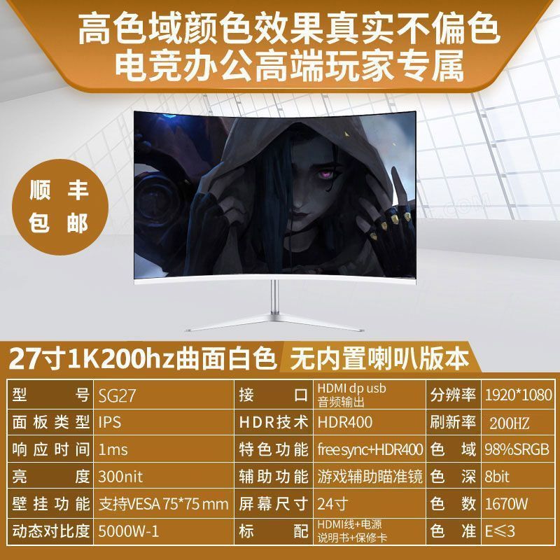 新サーフェス2K144hz eコマース32/27/24インチlcdコンピュータディスプレイ4K 240hzフレームなし|undefined