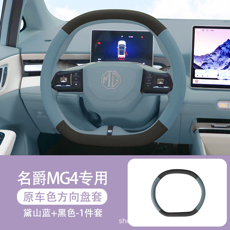 26 Mg Mg4 Steering Wheel Covers, Thickeneded, Non-Slip, Breathable, Universal for All Seasons, Interior Handlebar Covers, Interior Modification Supplies