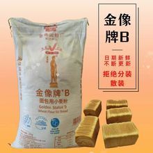 南顺金像AB高筋面粉25kg面包小麦粉土司披萨欧包烘焙原料面粉商用