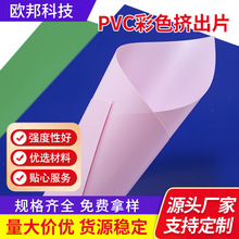 pp����Ƭ���Ʋ�ɫ͸��ĥɰ���ϰ���zƬ���b��Ƭ�����ɫӲƬpvc