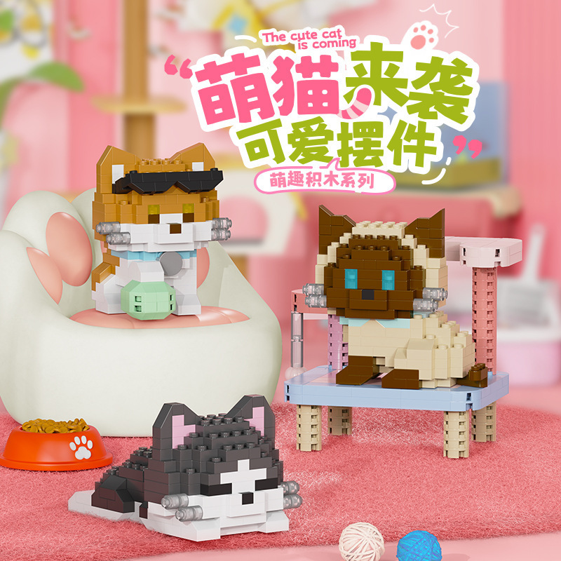 Lele Brothers ビルディングブロック子供の教育組み立て微粒子猫動物モデルレゴボーイおもちゃギフトと互換性|undefined