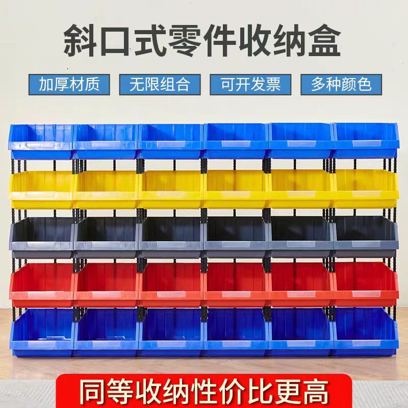 棚斜口分類部品箱プラスチック組合せ式部品箱金物箱ねじ箱部品収納箱