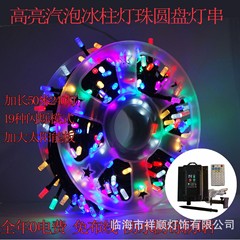25新型円盤カラーライトハイライト水晶気泡氷柱50メートル円盤8種類の調節モード防水日焼け止め