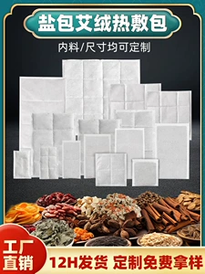 Мешки Morgana, бархатные мешки Mugwort, солевые пакеты, куски бархата Mugwort, электрические нагреватель