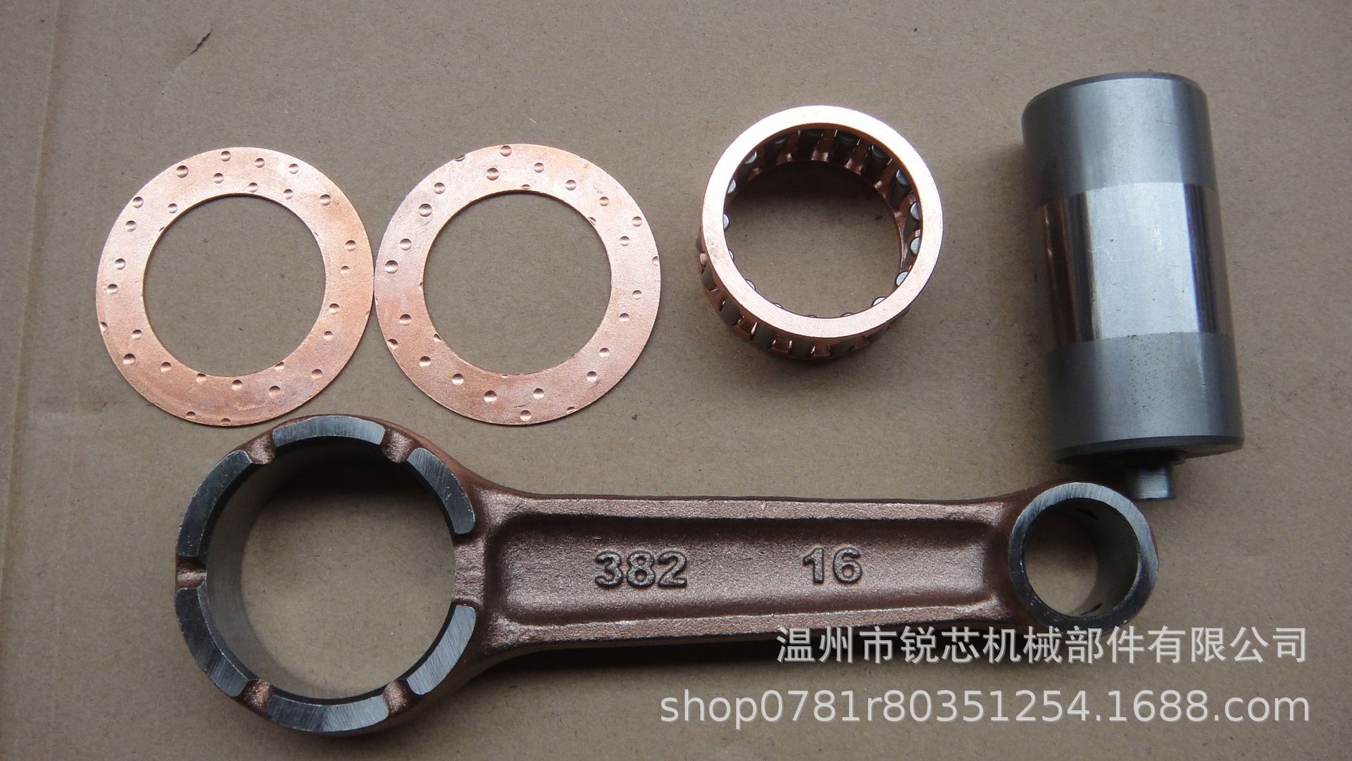 Motorcycle engine accessory connecting rod suitable for SUZUKI GN250 crankshaft connecting rod