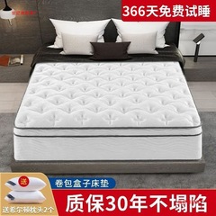 海马五星级酒店卷包压缩独立弹簧30cm希尔顿床垫厚款超厚盒子床垫