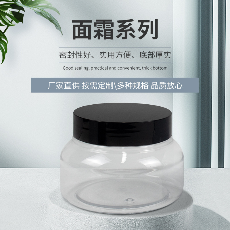 En stock botella de crema botella de boca ancha botella de vientre grande crema sub-botella de plástico cosmético botella de crema material de embalaje 150g