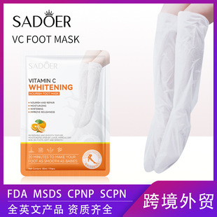Full English Whitening Foot Mask 80ml Sadoer Vitamin C Moisturizing and Hydrating Tablets Cross-Border Foreign Trade Wholesale