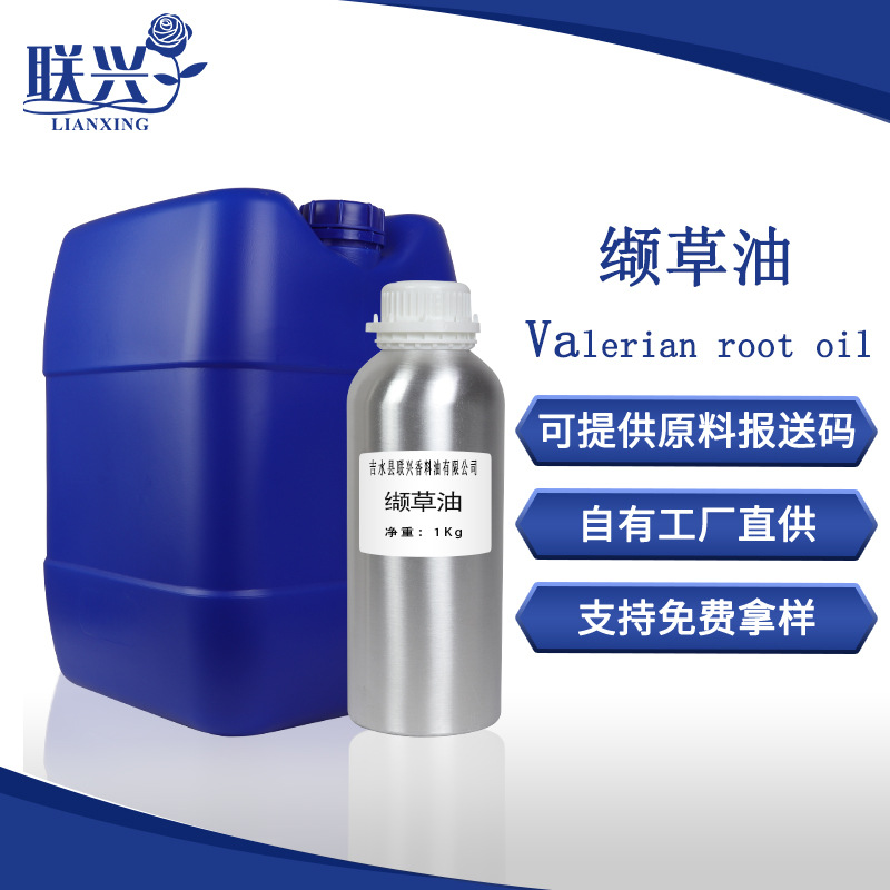 厂家供应缬草根油缬草油乙酸龙脑酯35香精用原料1000ml/1公斤现货