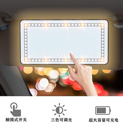 Automotive Sunshade Makeup Mirror Amazon LED Light Touch-up Mirror Car Side Mirror Passenger Seat Vanity Mirror