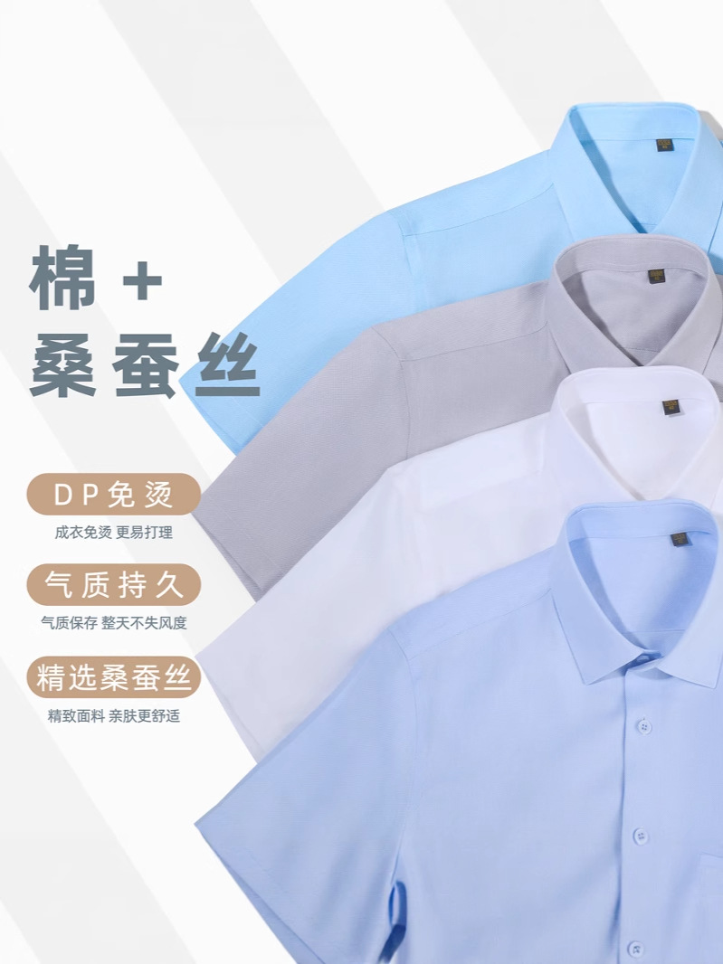 Procesamiento personalizado de seda DP prendas de vestir sin quemar camisa de manga corta de verano para hombres de negocios de alta gama camisa de hombre