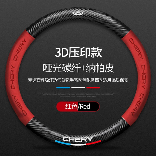 3D model-round-Chery-red skin