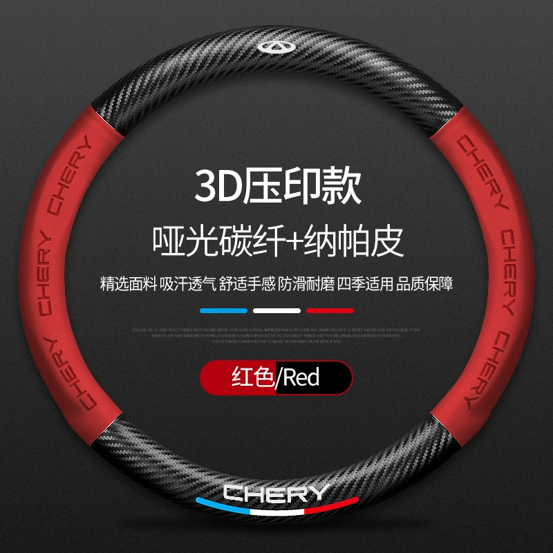 Заголовок: Premium обивка руля для Chery Tiggo 8 Pro, 8 Plus и 7 Plus - стильная и долговечная Описание: - Материал: углеродного волокна
- Особенности: 3D тиснение, нескользящая, дышащая, ультратонкая - Совместимость: подходит для моделей Chery Tiggo 7/8