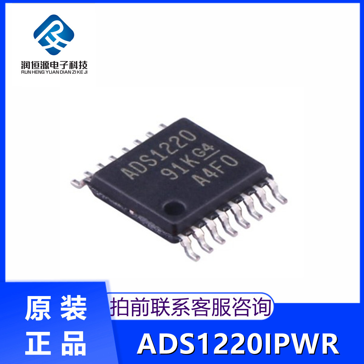 全新原 ADS1220IPWR ADS1220IPW ADS1220 贴片TSSOP16