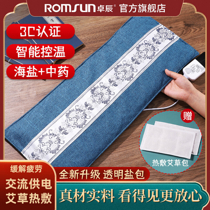 Zhuochen Electric Heating Salt Bag, Sea Salt Hot Compress Pack, Coarse Salt Hot Compress, Electric Heating Moxa Salt Pack, Wholesale Electric Heating