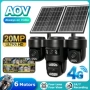 aov夜视新品监控四画面