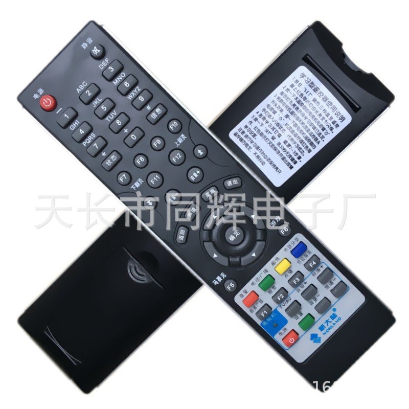 新大陆机顶盒遥控器 福建 莆田 涵江 龙岩 福安宁德安溪 泉