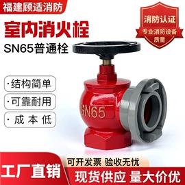 消防栓