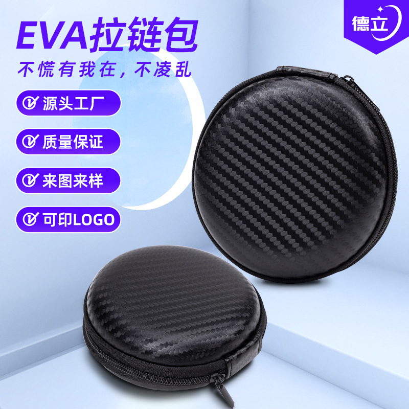 eva数码包硬壳eva棒球帽包收纳电脑包圆形数码椭圆收纳包定制包装