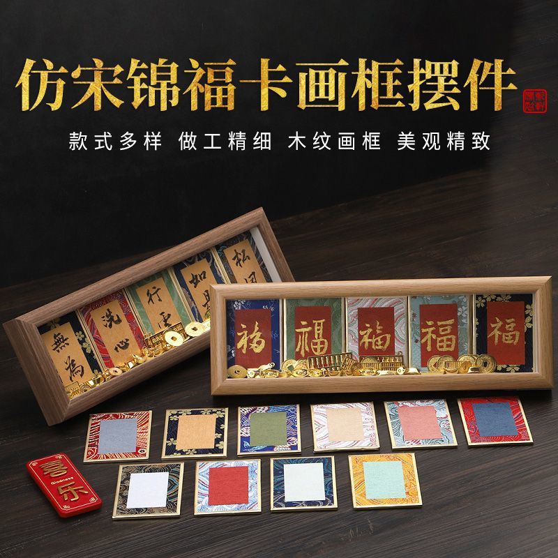 小号宋锦金潜卡纸包边加厚硬卡免装裱文创礼品手写书法卡片摆台