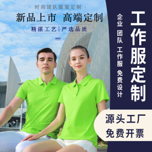 Green Classy Lapel Polo Shirt Corporate Culture Shirt Advertising Shirt Workwear Top T-Shirt Printed Logo