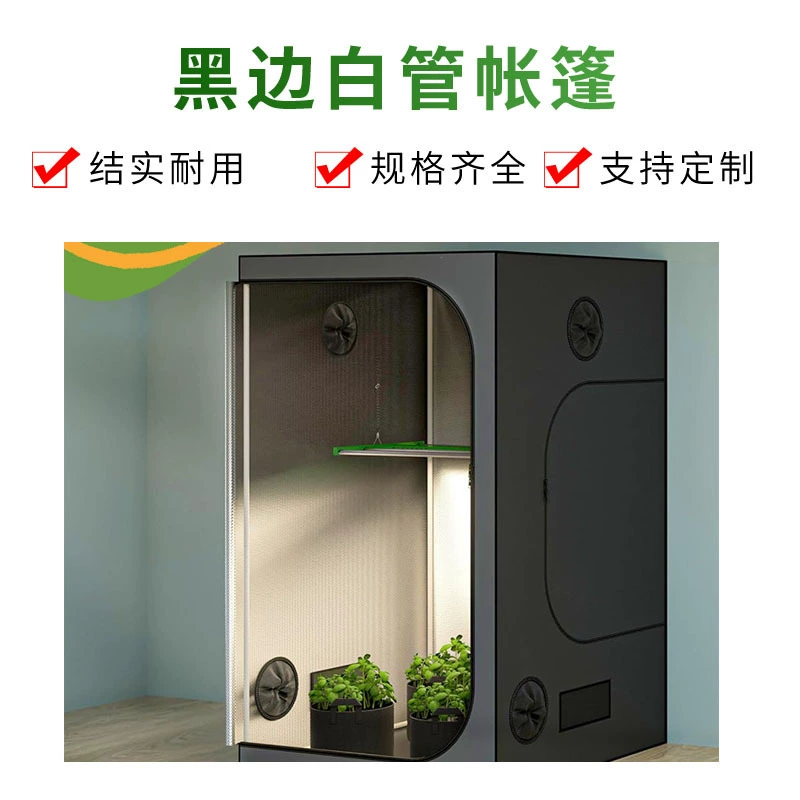 Трансграничная гидропонная палатка для выращивания растений Обычная черная палатка с белыми трубами 600D Оксфордская ткань теплица палатка