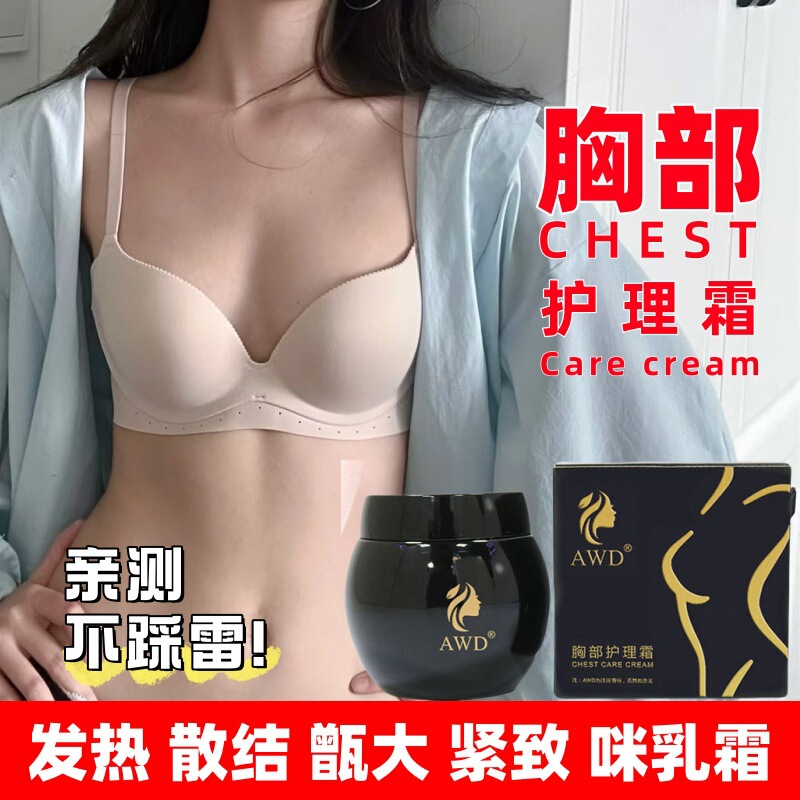 美容室の胸の拡大クリーム、プエラリアミリフィカ、胸の美しさ、硬く、しっかり、ふっくら、丸く、結び目を解き、温感ケアマッサージクリーム|undefined
