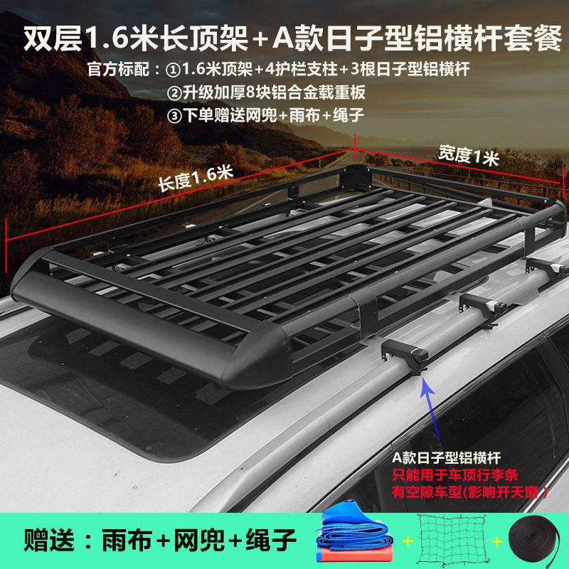 Roof rack | Universal Car Roof Rack - black-1x16m-frame-locking-aluminum-crossbar-net-rain-cloth-rope