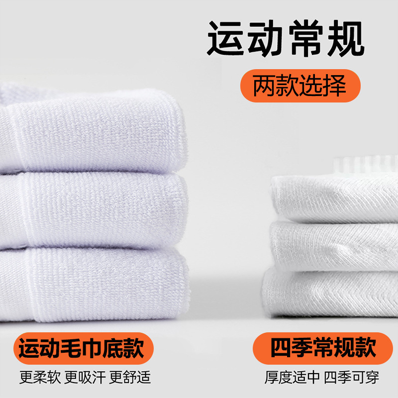 毛圈运动袜 男女袜纯棉加厚毛巾底 纯色中筒长筒吸汗筒透气防臭袜|undefined