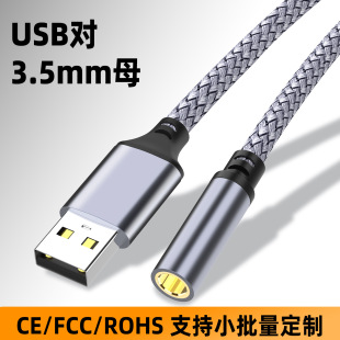usb�D3.5mm���l���ӿ�ĸ�^̨ʽ��X�Pӛ�����C�����L�D�Q��