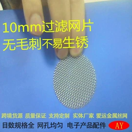 不锈钢网;滤片;金属板网