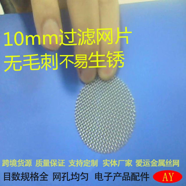 Сетка для сигаретных держателей из нержавеющей стали 304/316, круглая проволочная сетка-фильтр | Производитель сетчатых фильтров для смесителей из нержавеющей стали