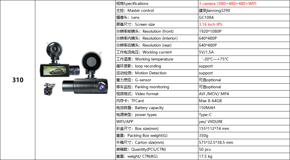 Cross-Border 3.16inch Three-Camera 1080P+480+480+Wifi Dash Cam High-Definition Three-Lens Recorder