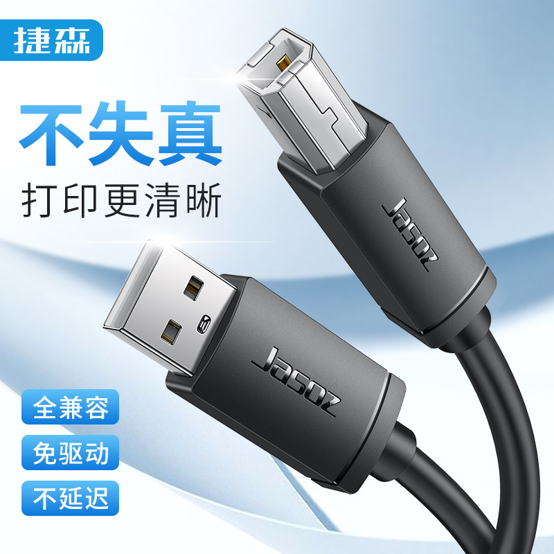 usb cable manufacturer black pure copper 4-core with shielded USB2.0A/B square printer data line usb printing line