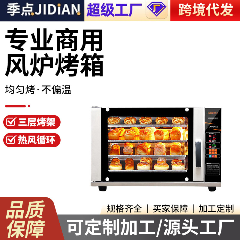 Seasonal Electric Oven Commercial Pizza Oven Street Stall Equipment Cake Bread Pastry Multi-Functional Baking Electric Hot Air Stove