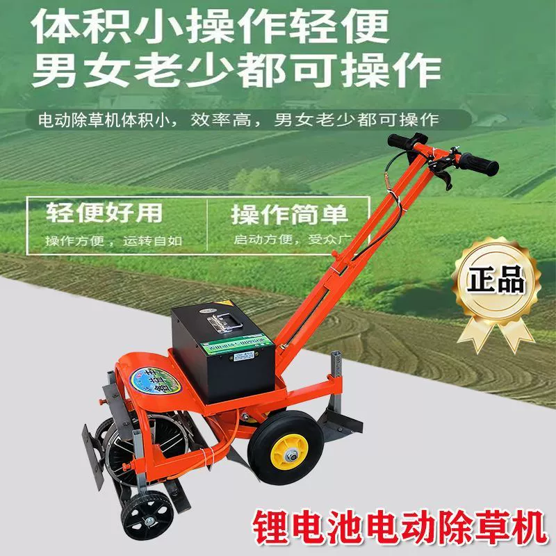 Мощный электрический пропалыватель для рекультивации земель, бытовой многофункциональный небольшой сельскохозяйственный пропалыватель для рытья траншей и рыхления почвы, перезаряжаемый пропалыватель.