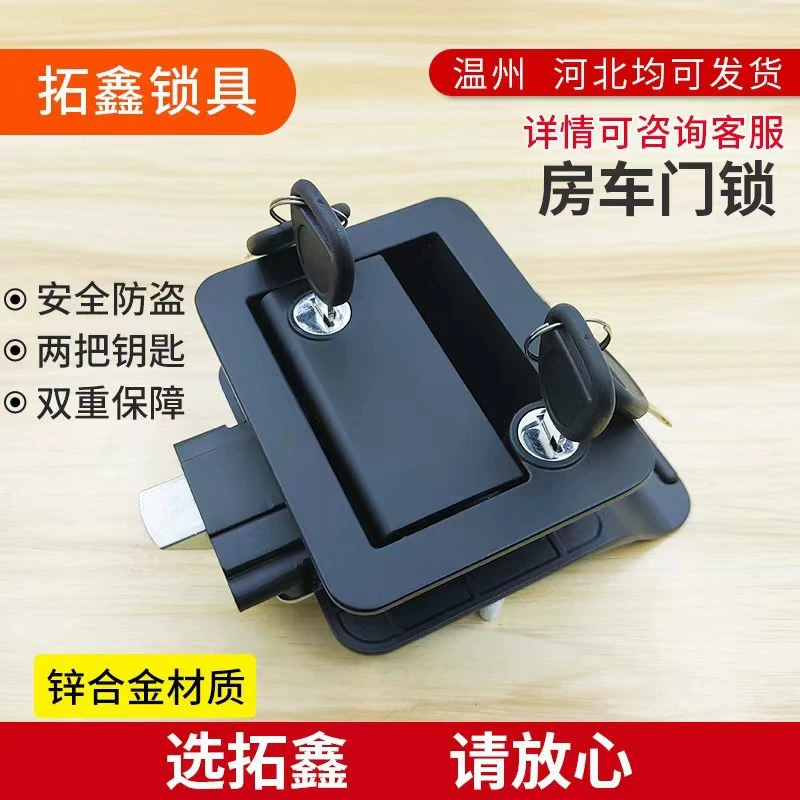 RV3 внутри и снаружи дважды открытая крышка замка кабины Замок капота дорожный автомобиль Прицеп Замок панели из цинкового сплава A7902 трансграничный