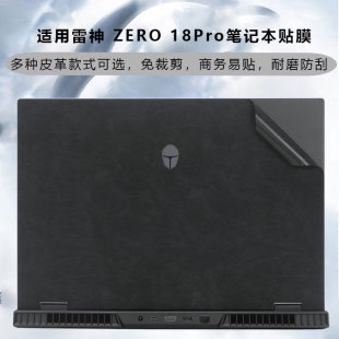 Suitable for 2025 Thor Zero18Pro Leather Shell Film Thor Zero Sticker Hunter Blade 16 Button Sticker