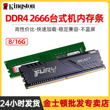 ʿD DDR4 2666HMz 8G 16G ̨ʽCȴl ȴll