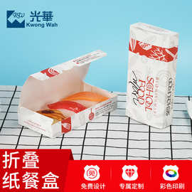 彩印飞机盒快餐打包纸盒折叠航空餐盒印刷logo长方形寿司包装盒子