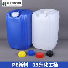 加厚25升塑料桶食品级方形堆码桶废液消毒液化工桶厂家批发