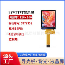1.77��TFTҺ����1.8����� ST7735S ���� 14PIN 4 �� SPI 128x160