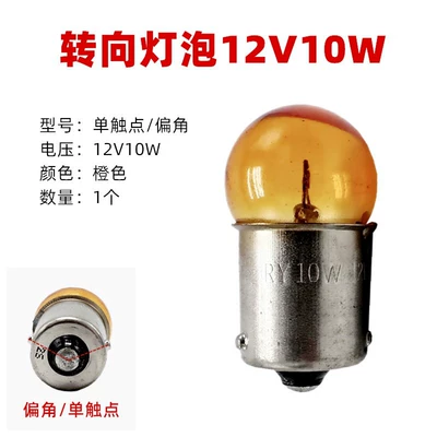 Durable Turn Signal Bulb Universal | Other lights - 12v-steering-light-bulb-offset-foot-type-1-piece