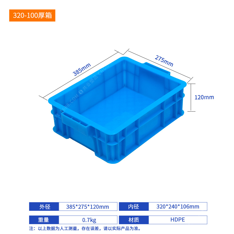 320-100 두꺼운 상자 (385*275*120), 기본 파란색(기타 참고), 덮개 없음