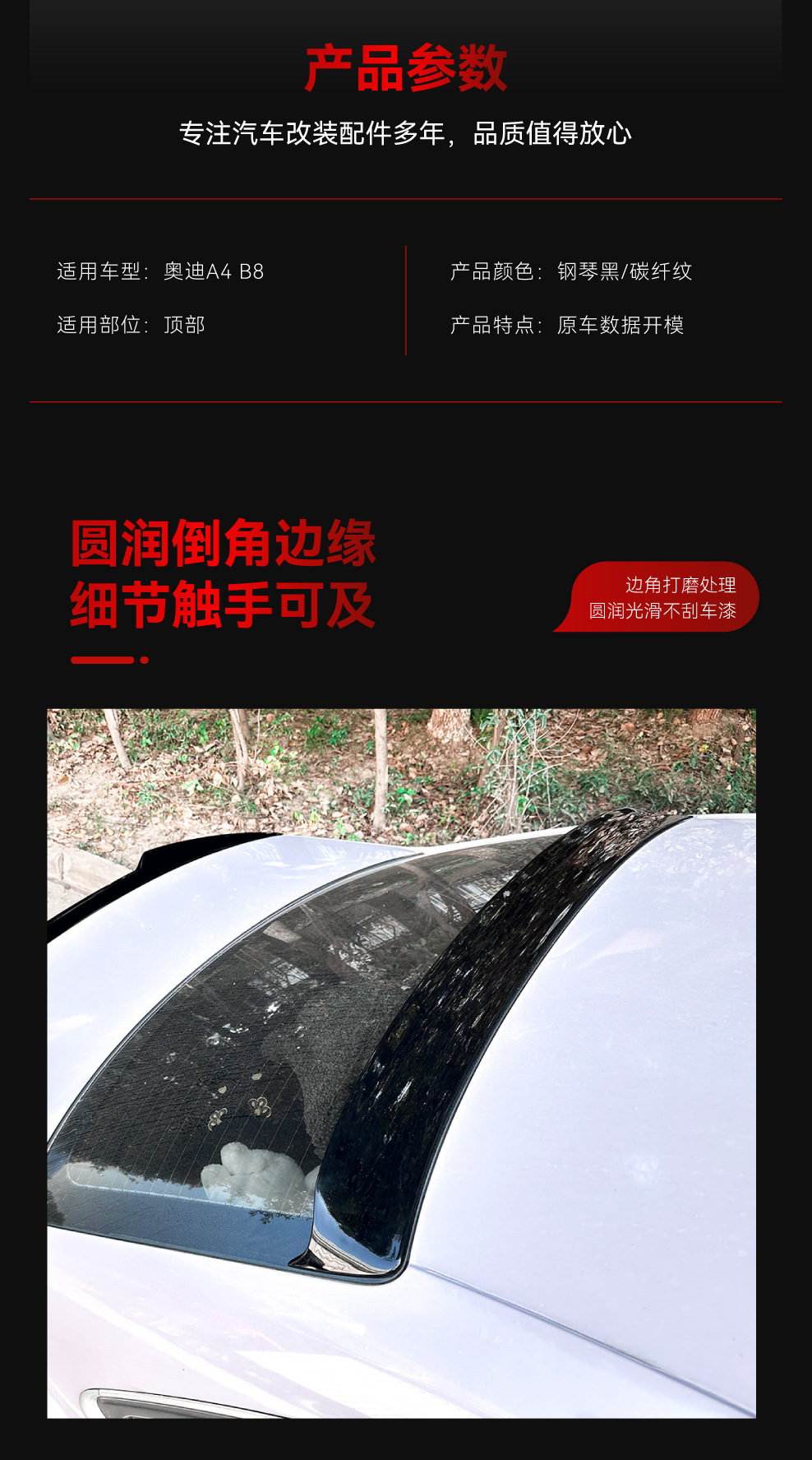 Applicable to 2009-2016 Audi A4 S4 B8 top wing fixed wing spoiler car sticker cross-border modification parts