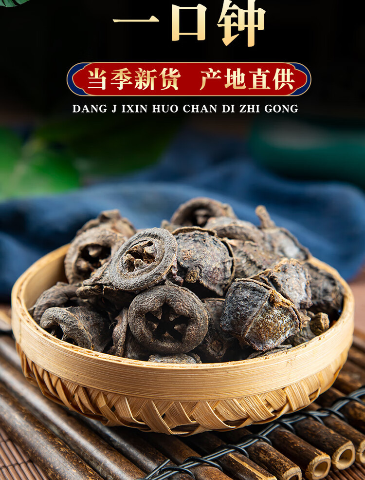 Yi Kou Zhong Dried Fruit 一口钟 Loose Bulk Herb 1000g for Traditional Decoctions and Teas overview